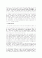 왕안석의 신법과 개혁정치 9페이지