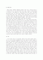왕안석의 신법과 개혁정치 11페이지