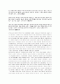 사마광의 자치통감 8페이지
