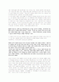 한비자의 법가사상 분석 3페이지