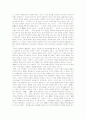 한비자의 법가사상 분석 10페이지