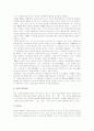 한비자의 법가사상 분석 11페이지