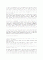한비자의 법가사상 분석 17페이지