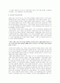 정도전의 사상과 건국이념 5페이지