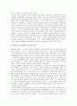 정도전의 사상과 건국이념 6페이지