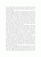 정도전의 사상과 건국이념 7페이지