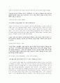 정도전의 사상과 건국이념 10페이지
