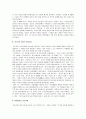 정도전의 사상과 건국이념 11페이지