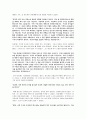 정도전의 사상과 건국이념 14페이지