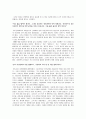 정도전의 사상과 건국이념 16페이지