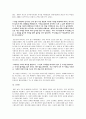 정도전의 사상과 건국이념 18페이지