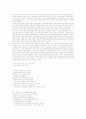 낭만주의 영시 기말고사 준비자료 3페이지