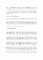 고구려의 발전과 대외관계 3페이지
