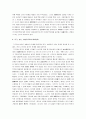 고구려의 발전과 대외관계 4페이지