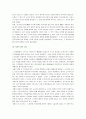 고구려의 발전과 대외관계 9페이지