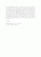고구려의 발전과 대외관계 10페이지