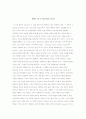 ode on a grecian urn  감상문 1페이지