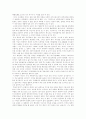 [남북경제협력][남북경협][남북관계][북한개혁][북한개방][북한경제]남북경제협력(남북경협)의 현황, 남북경제협력(남북경협)의 전략, 남북경제협력(남북경협)의 성과, 남북경제협력(남북경협)의 활성화 과제 분석 3페이지