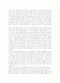 [남북경제협력][남북경협][남북관계][북한개혁][북한개방][북한경제]남북경제협력(남북경협)의 현황, 남북경제협력(남북경협)의 전략, 남북경제협력(남북경협)의 성과, 남북경제협력(남북경협)의 활성화 과제 분석 6페이지