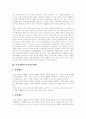 [남북경제협력][남북경협][남북관계][북한개혁][북한개방][북한경제]남북경제협력(남북경협)의 현황, 남북경제협력(남북경협)의 전략, 남북경제협력(남북경협)의 성과, 남북경제협력(남북경협)의 활성화 과제 분석 7페이지
