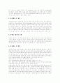 [남북경제협력][남북경협][남북관계][북한개혁][북한개방][북한경제]남북경제협력(남북경협)의 현황, 남북경제협력(남북경협)의 전략, 남북경제협력(남북경협)의 성과, 남북경제협력(남북경협)의 활성화 과제 분석 9페이지