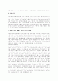 [남북경제협력][남북경협][남북관계][북한개혁][북한개방][북한경제]남북경제협력(남북경협)의 현황, 남북경제협력(남북경협)의 전략, 남북경제협력(남북경협)의 성과, 남북경제협력(남북경협)의 활성화 과제 분석 10페이지