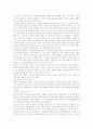 [남북경제협력][남북경협][남북관계][북한개혁][북한개방][북한경제]남북경제협력(남북경협)의 현황, 남북경제협력(남북경협)의 전략, 남북경제협력(남북경협)의 성과, 남북경제협력(남북경협)의 활성화 과제 분석 12페이지