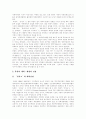 [남북경제협력][남북경협][남북관계][북한개혁][북한개방][북한경제]남북경제협력(남북경협)의 현황, 남북경제협력(남북경협)의 전략, 남북경제협력(남북경협)의 성과, 남북경제협력(남북경협)의 활성화 과제 분석 14페이지