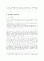 [남북경제협력][남북경협][남북관계][북한개혁][북한개방][북한경제]남북경제협력(남북경협)의 현황, 남북경제협력(남북경협)의 전략, 남북경제협력(남북경협)의 성과, 남북경제협력(남북경협)의 활성화 과제 분석 18페이지