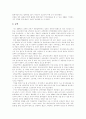 [남북경제협력][남북경협][남북관계][북한개혁][북한개방][북한경제]남북경제협력(남북경협)의 현황, 남북경제협력(남북경협)의 전략, 남북경제협력(남북경협)의 성과, 남북경제협력(남북경협)의 활성화 과제 분석 19페이지