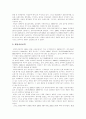 [남북경제협력][남북경협][남북관계][북한개혁][북한개방][북한경제]남북경제협력(남북경협)의 현황, 남북경제협력(남북경협)의 전략, 남북경제협력(남북경협)의 성과, 남북경제협력(남북경협)의 활성화 과제 분석 20페이지