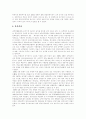 [남북경제협력][남북경협][남북관계][북한개혁][북한개방][북한경제]남북경제협력(남북경협)의 현황, 남북경제협력(남북경협)의 전략, 남북경제협력(남북경협)의 성과, 남북경제협력(남북경협)의 활성화 과제 분석 21페이지