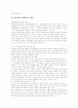 [남북경제협력][남북경협][남북관계][북한개혁][북한개방][북한경제]남북경제협력(남북경협)의 현황, 남북경제협력(남북경협)의 전략, 남북경제협력(남북경협)의 성과, 남북경제협력(남북경협)의 활성화 과제 분석 25페이지