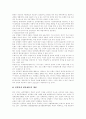 [남북경제협력][남북경협][남북관계][북한개혁][북한개방][북한경제]남북경제협력(남북경협)의 현황, 남북경제협력(남북경협)의 전략, 남북경제협력(남북경협)의 성과, 남북경제협력(남북경협)의 활성화 과제 분석 26페이지