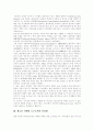 [인터넷마케팅][인터넷광고][마케팅전략][광고][마케팅]인터넷마케팅의 특징, 인터넷마케팅의 단계, 인터넷마케팅의 한계, 인터넷마케팅의 문제점, 인터넷마케팅의 전략 분석(인터넷마케팅, 인터넷광고) 4페이지