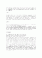 [인터넷마케팅][인터넷광고][마케팅전략][광고][마케팅]인터넷마케팅의 특징, 인터넷마케팅의 단계, 인터넷마케팅의 한계, 인터넷마케팅의 문제점, 인터넷마케팅의 전략 분석(인터넷마케팅, 인터넷광고) 15페이지