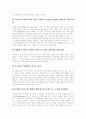 [인터넷마케팅][인터넷광고][마케팅전략][광고][마케팅]인터넷마케팅의 특징, 인터넷마케팅의 단계, 인터넷마케팅의 한계, 인터넷마케팅의 문제점, 인터넷마케팅의 전략 분석(인터넷마케팅, 인터넷광고) 24페이지