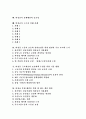 [비정규직근로][비정규직노동][비정규직근로 사례][비정규직노동 사례]비정규직근로(비정규직노동)의 문제점 고찰과 보호대책 및 비정규직근로(비정규직노동) 문제해결을 위한 제도 개선 방안(피해 사례 중심) 2페이지