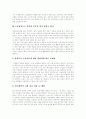 [비정규직근로][비정규직노동][비정규직근로 사례][비정규직노동 사례]비정규직근로(비정규직노동)의 문제점 고찰과 보호대책 및 비정규직근로(비정규직노동) 문제해결을 위한 제도 개선 방안(피해 사례 중심) 9페이지