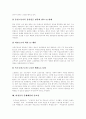 [비정규직근로][비정규직노동][비정규직근로 사례][비정규직노동 사례]비정규직근로(비정규직노동)의 문제점 고찰과 보호대책 및 비정규직근로(비정규직노동) 문제해결을 위한 제도 개선 방안(피해 사례 중심) 10페이지