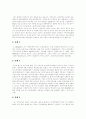 [비정규직근로][비정규직노동][비정규직근로 사례][비정규직노동 사례]비정규직근로(비정규직노동)의 문제점 고찰과 보호대책 및 비정규직근로(비정규직노동) 문제해결을 위한 제도 개선 방안(피해 사례 중심) 12페이지