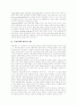 [부정부패][반부패활동][반부패정책][부정부패방지][부정부패 방지 방안][반부패][부패]부정부패 개념, 부정부패 정의, 부정부패 동향, 반부패활동, 반부패정책의 성과, 반부패정책의 과제, 부정부패 방지 방안 분석 3페이지
