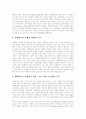 [부정부패][반부패활동][반부패정책][부정부패방지][부정부패 방지 방안][반부패][부패]부정부패 개념, 부정부패 정의, 부정부패 동향, 반부패활동, 반부패정책의 성과, 반부패정책의 과제, 부정부패 방지 방안 분석 5페이지