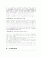 [부정부패][반부패활동][반부패정책][부정부패방지][부정부패 방지 방안][반부패][부패]부정부패 개념, 부정부패 정의, 부정부패 동향, 반부패활동, 반부패정책의 성과, 반부패정책의 과제, 부정부패 방지 방안 분석 6페이지