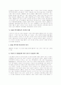 [부정부패][반부패활동][반부패정책][부정부패방지][부정부패 방지 방안][반부패][부패]부정부패 개념, 부정부패 정의, 부정부패 동향, 반부패활동, 반부패정책의 성과, 반부패정책의 과제, 부정부패 방지 방안 분석 7페이지