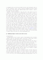 [부정부패][반부패활동][반부패정책][부정부패방지][부정부패 방지 방안][반부패][부패]부정부패 개념, 부정부패 정의, 부정부패 동향, 반부패활동, 반부패정책의 성과, 반부패정책의 과제, 부정부패 방지 방안 분석 10페이지