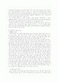 [부정부패][반부패활동][반부패정책][부정부패방지][부정부패 방지 방안][반부패][부패]부정부패 개념, 부정부패 정의, 부정부패 동향, 반부패활동, 반부패정책의 성과, 반부패정책의 과제, 부정부패 방지 방안 분석 13페이지