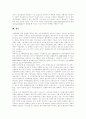 [부정부패][반부패활동][반부패정책][부정부패방지][부정부패 방지 방안][반부패][부패]부정부패 개념, 부정부패 정의, 부정부패 동향, 반부패활동, 반부패정책의 성과, 반부패정책의 과제, 부정부패 방지 방안 분석 18페이지