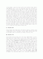 [상황적합 리더십][상황적 리더십][리더쉽][리더십][리더십이론][리더쉽이론]리더십의 정의, 리더십의 특징, 리더십의 행동적 이론적 접근과 리더십행동분류, 상황적 리더십 이론, 리더십에 대한 상황적합 접근법 2페이지