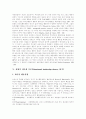 [상황적합 리더십][상황적 리더십][리더쉽][리더십][리더십이론][리더쉽이론]리더십의 정의, 리더십의 특징, 리더십의 행동적 이론적 접근과 리더십행동분류, 상황적 리더십 이론, 리더십에 대한 상황적합 접근법 5페이지